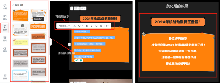 天工AI推出彩页功能，聚焦AI阅读质感+创作效能