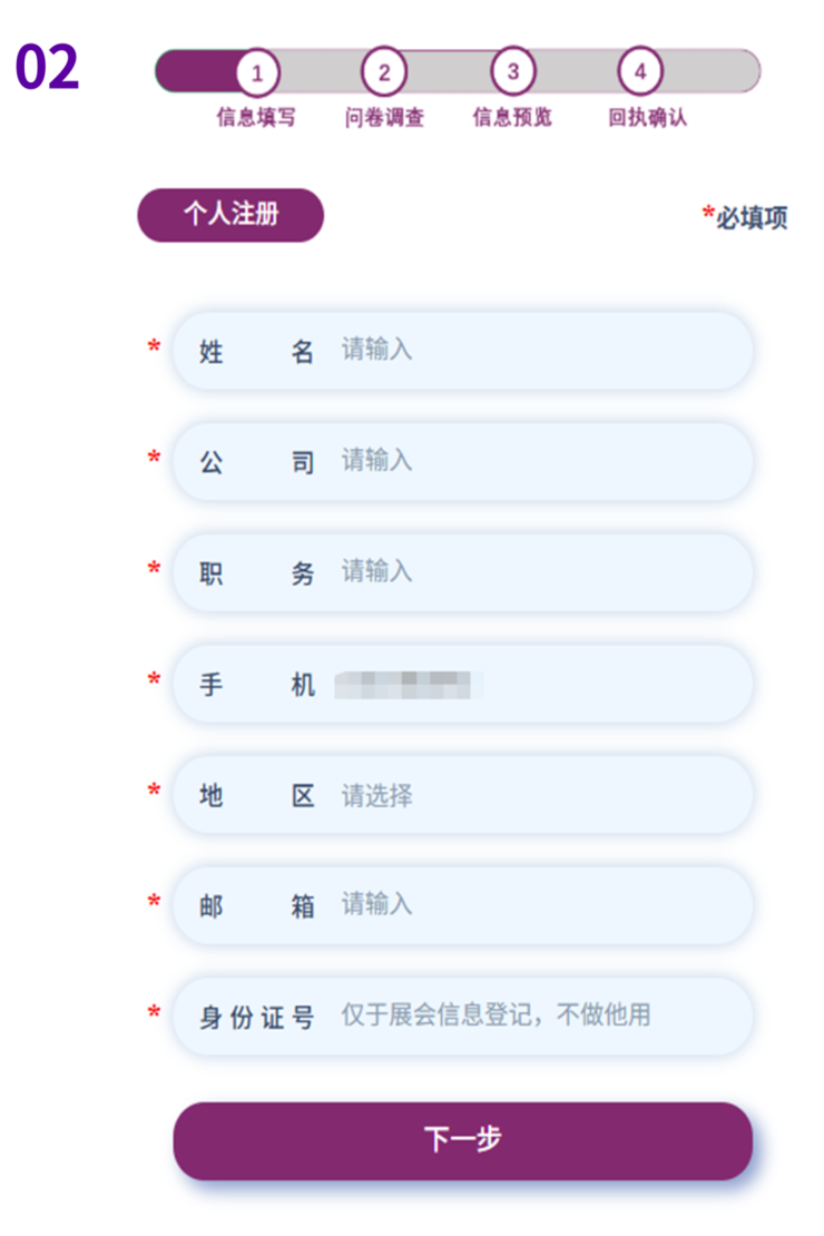 【展会报名】观众预登记开启 | 4.22FAIR plus机器人全产业链接会，链动全球智能新机遇！