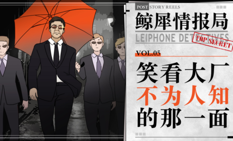 空降高管凌晨通知开会，2点不到后果严重；电商大厂创始人怒斥PPT文化；因为一个产品，某高管被边缘化| 鲸犀情报局Vol.05