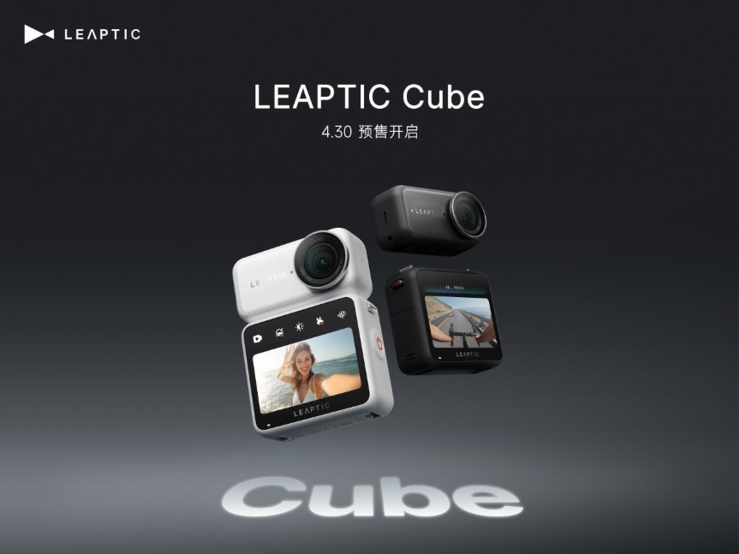 全球首款8K AI拇指运动相机！光子跃迁LEAPTIC Cube正式预售