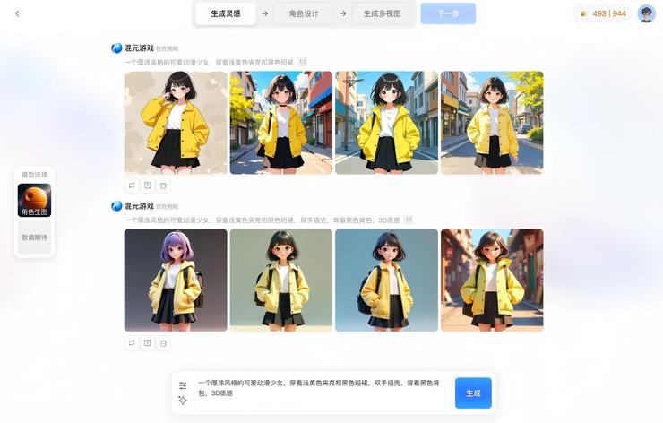 腾讯发布游戏视觉引擎，游戏美术的AI化再进一步？