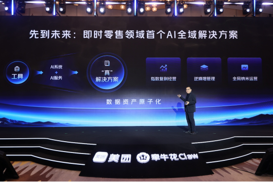一条指令管好百家门店！美团发布首个即时零售商家专属AI解决方案“牵牛花Claw”