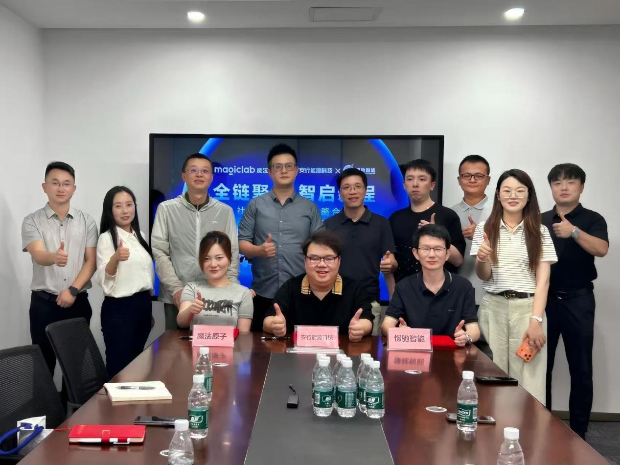 魔法原子携手安行能源、憬驰智能，加速机器人落地“最后一公里”
