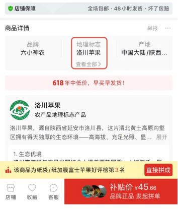 拼多多常态化生态治理见实效：半年出台70余项举措 图书治理关店4000多家