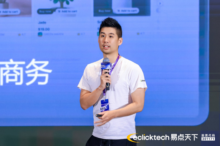 易点天下「可见性峰会」圆满收官，以GEO+GEM构筑AI时代品牌全球化护城河