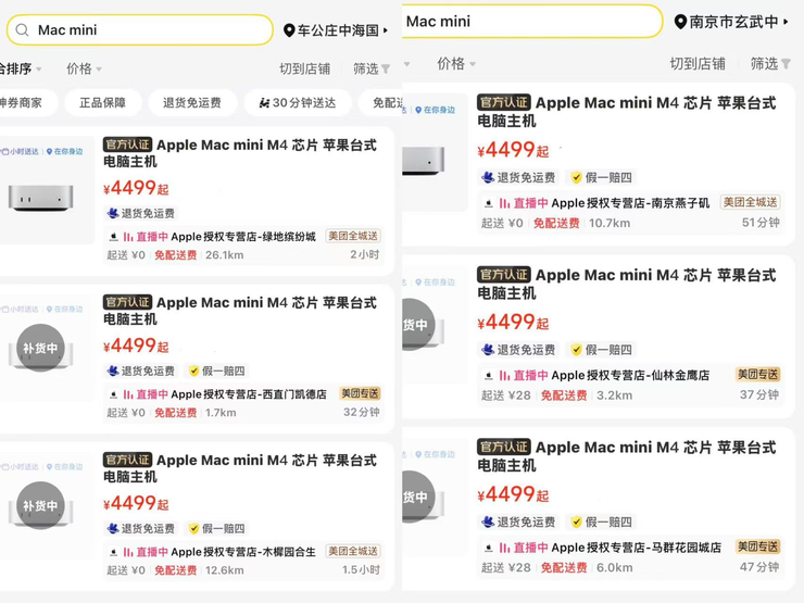 Clawdbot带动Mac mini卖爆，美团闪购显示仍有少量现货，1小时内送达