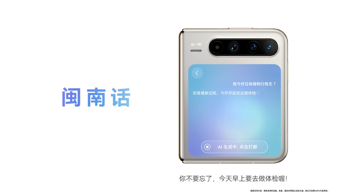 会聊天能干活，HarmonyOS 6超能小艺一用就爱