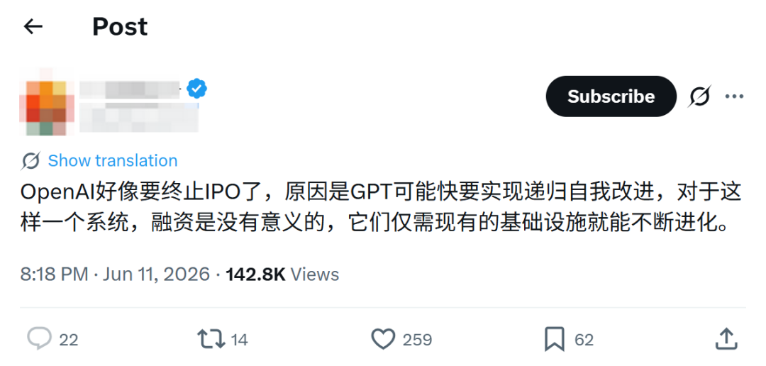 OpenAI 被传要终止 IPO？