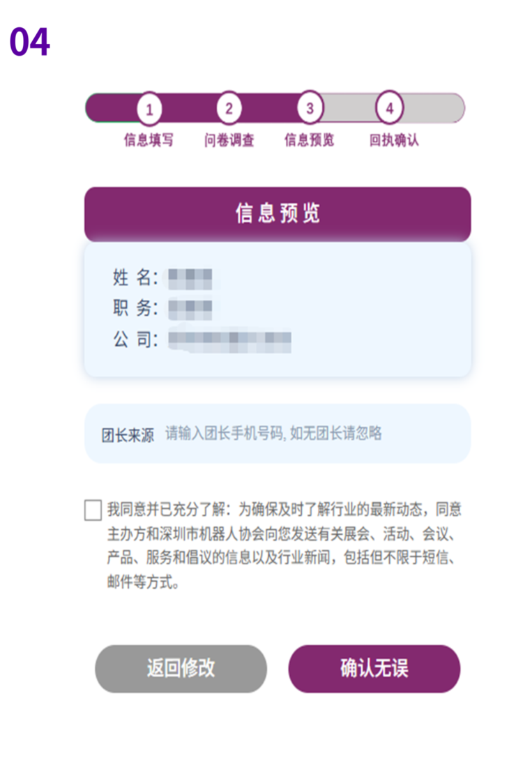 【展会报名】观众预登记开启 | 4.22FAIR plus机器人全产业链接会，链动全球智能新机遇！