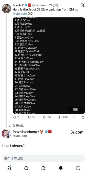 网易有道龙虾获OpenClaw创始人点赞：“Love LobsterAI”！