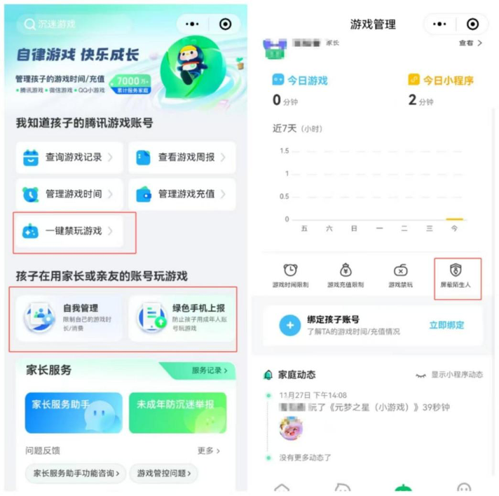游戏行业防沉迷成效显著，腾讯疏堵结合领跑未保新阶段