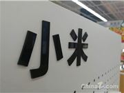 小米全新 AI 战略：构建未来的智能基础设施，重塑行业格局！