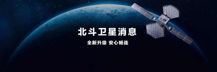 华为畅享 70X即将上市：全系搭载北斗卫星消息，史上最强畅享？
