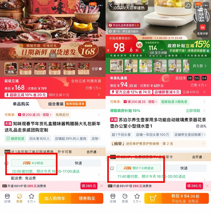 P人过年不用慌，淘宝天猫春节不打烊，全国220个城市正常送货