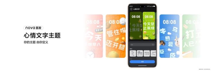 首款搭载鸿蒙 5的直板机登场，华为nova 14系列真正让AI变得有意思