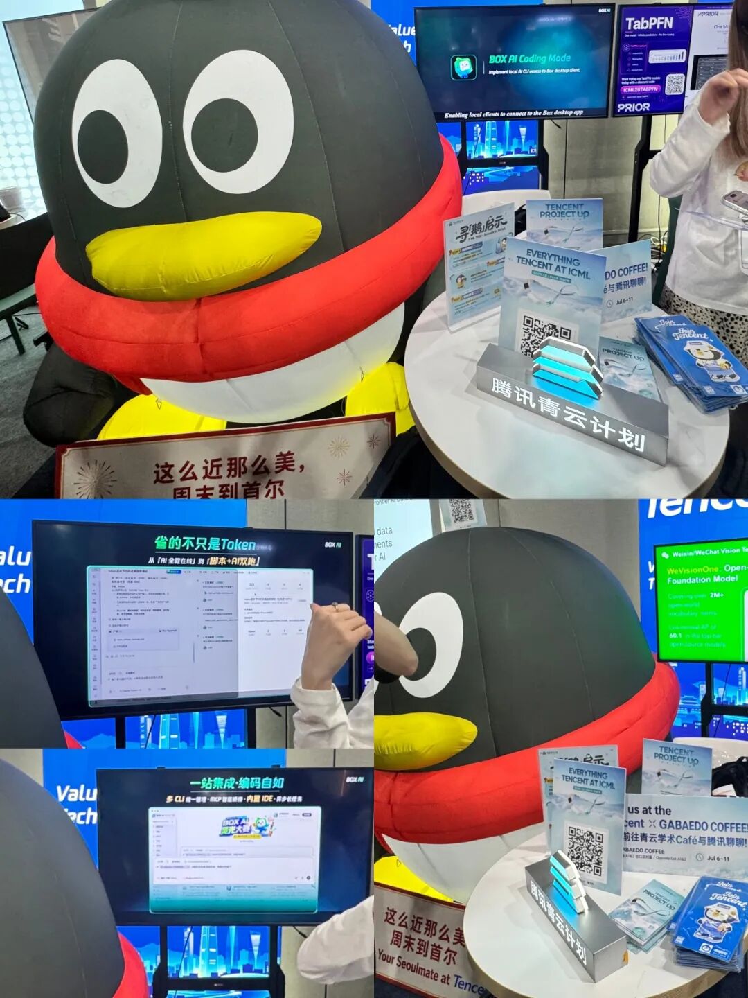 ICML 2026现场直击：从展台到游轮，中国大厂在顶会抢人才