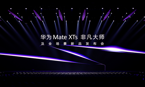华为Mate XTs 非凡大师携全新品牌LOGO亮相，持续夯实行业领导者地位