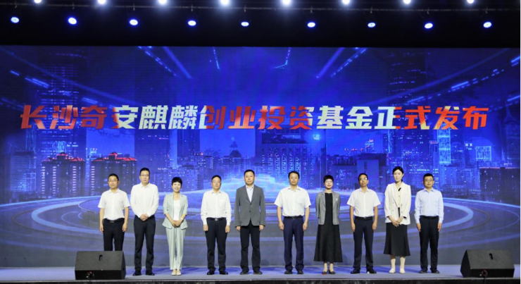 第十届安全创客汇复赛长沙站落幕 双赛道年度10强企业名单出炉