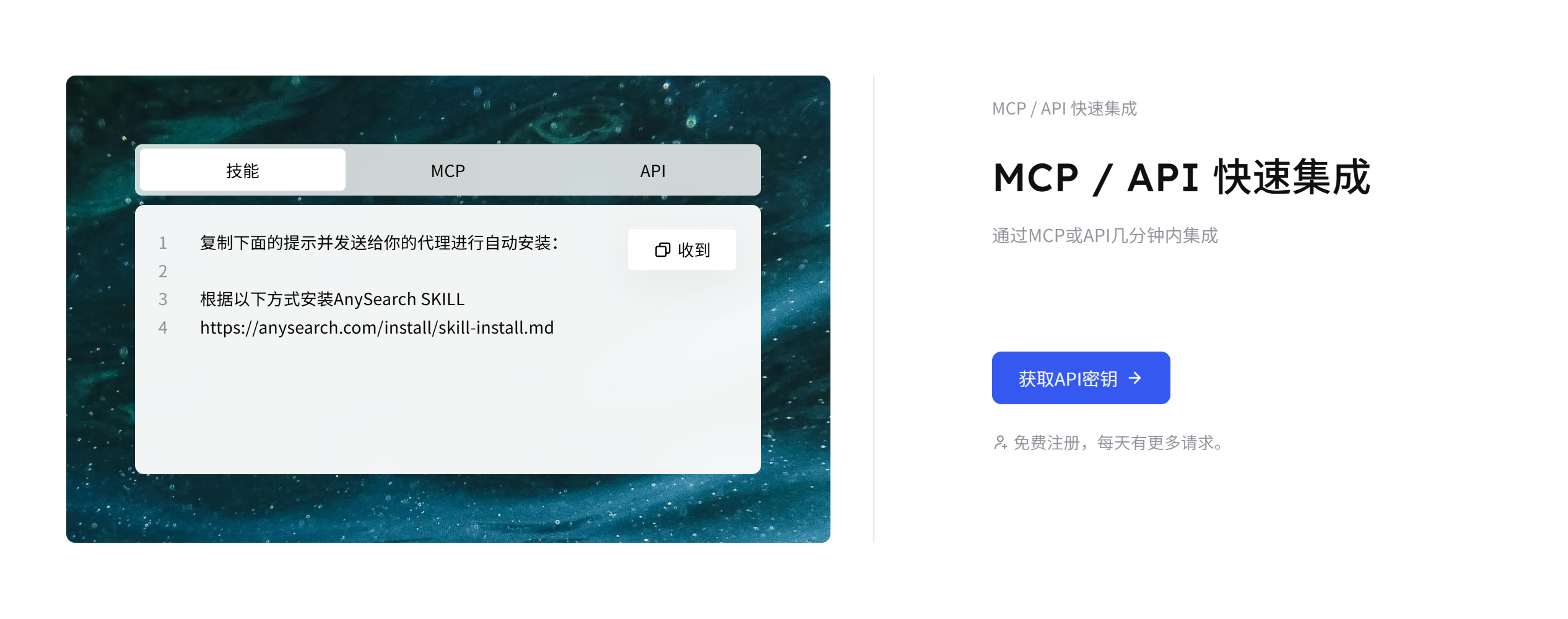上线一周登顶 Skill 商店热榜，AnySearch 正在重构“AI 时代搜索引擎”