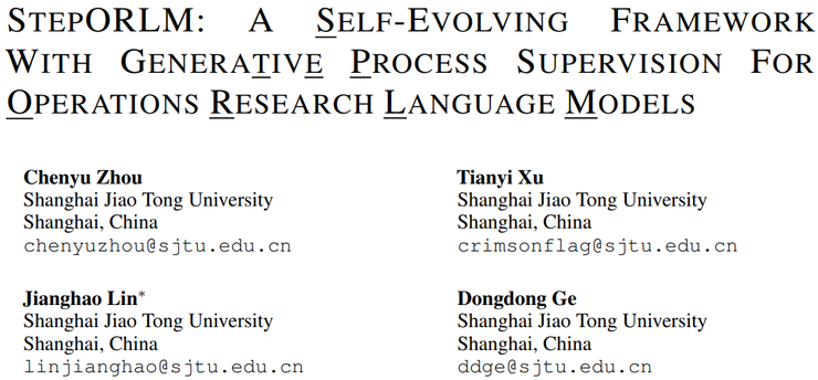 上交大智能计算研究院论文：不只算对答案，大模型如何真正学会运筹建模丨ICLR 2026 