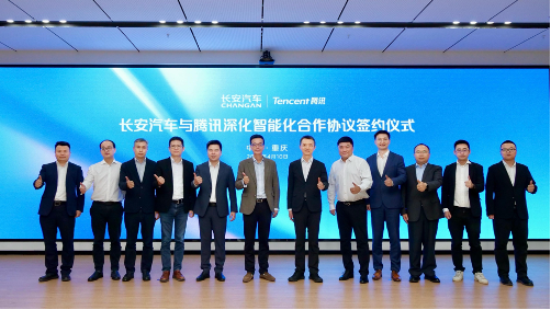 长安汽车与腾讯合作再深化  共建智驾时代的数据基石