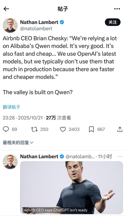Airbnb CEO称大量依赖阿里通义千问：比OpenAI更好更便宜，硅谷都在用