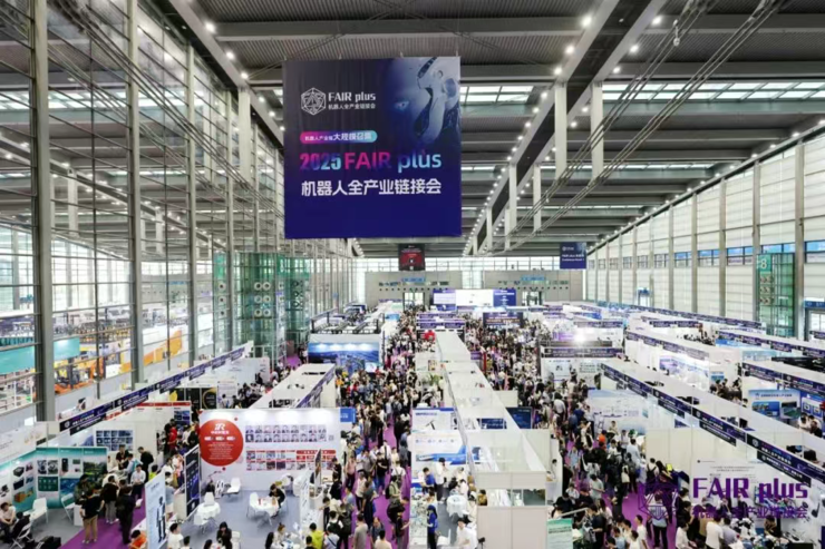 FAIR plus 2025 圆满落幕 | 2026，我们精彩继续！