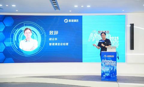 智谱清言启动「AI智能体开发大师赛」 助力AI技术普及与创新人才培养