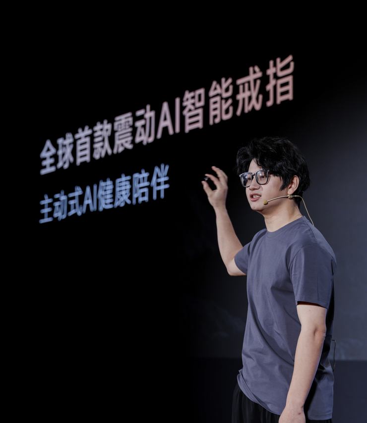 一枚AI戒指，成为春晚「新贵」