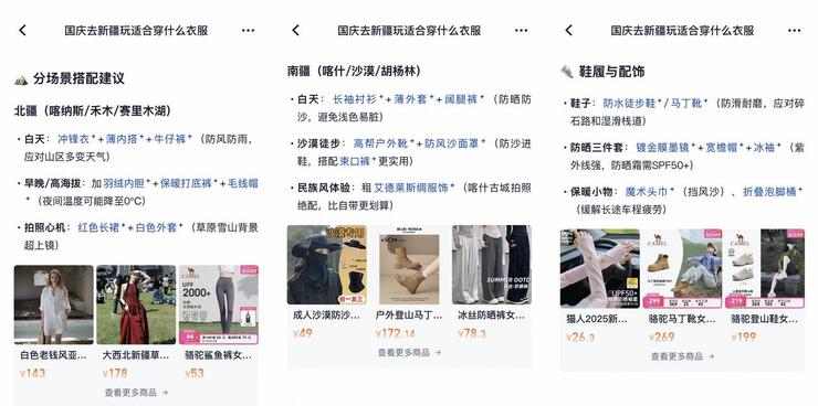 淘宝悄悄做起AI搜索