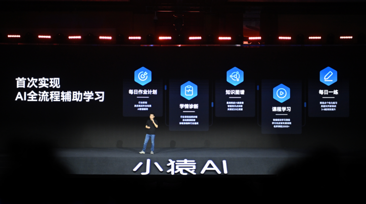 “小猿AI”发布：教育AI的创新实践与价值探索