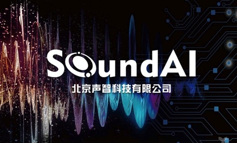 “声智融合、智启未来”全场景语音AI技术与产业发展战略研讨会在北京大学成功召开，开启语音交互的未来生活方式