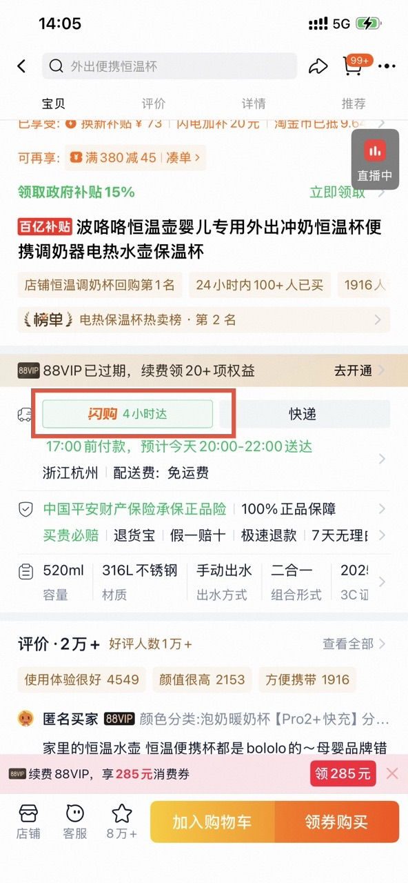 天猫年货节 50个家电品牌接入淘宝闪购 提供4小时送货上门服务