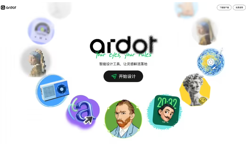 AI日报：腾讯发布设计智能体Ardot；千问5月20日将发布重大模型；OpenAI推出ChatGPT个人理财工具