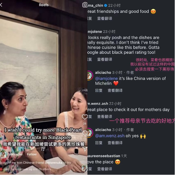 中国黑珍珠餐厅指南将提升东南亚餐厅声望