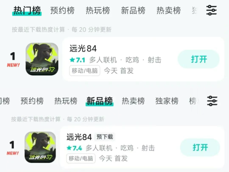 远光84公测，莉莉丝想搞「渠道侧」改革？