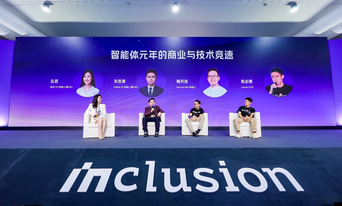 全球最懂智能体的创业者齐聚外滩大会，未来三年怎么做聊透了