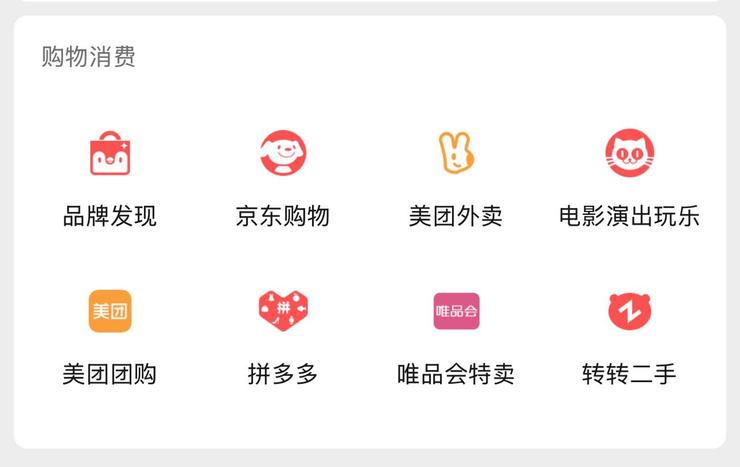 政策红利推动京东Q1营收超预期 外卖业务或引发巨头入口争夺