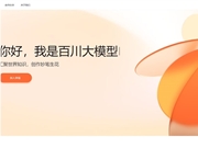 百川智能发布Baichuan-M3:全面超越GPT-5.2，医疗AI进入应用主战场