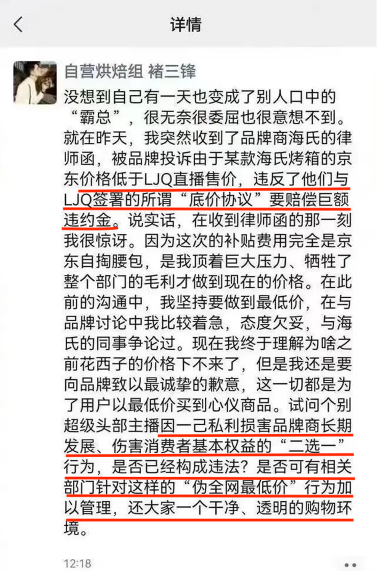 抖音大家电负责人回应京东二选一：限制商家参加抖音大促就是二选一