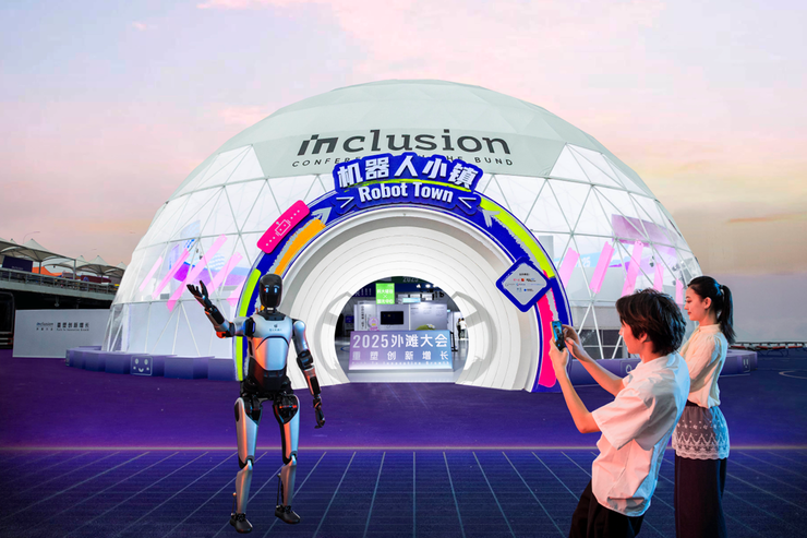 2025外滩大会探营：10000平方米科技展览，看见科技从宏大走向具体