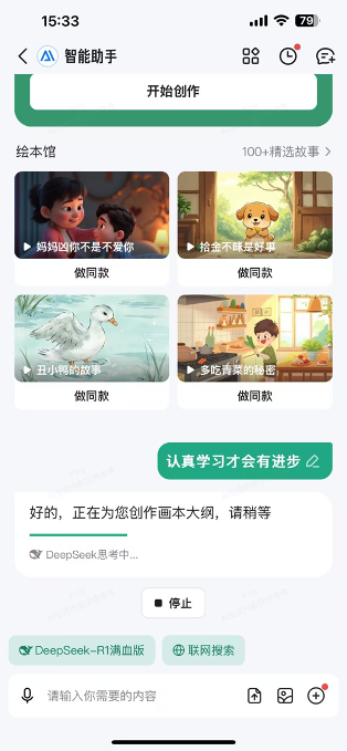 百度又一国民产品接入DeepSeek，是想开了还是跟风？