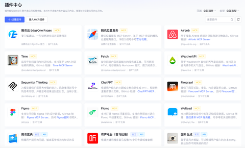 三步搭建MCP Agent，腾讯云大模型知识引擎上线MCP插件