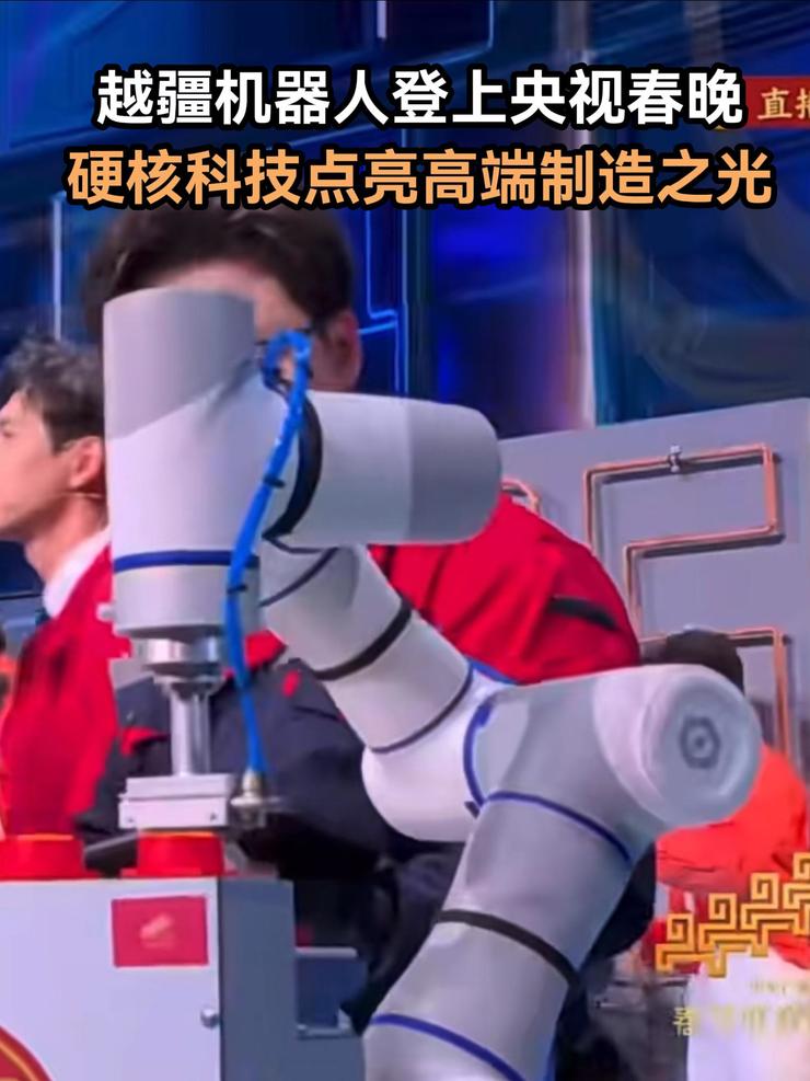 越疆机器人登上央视春晚，点亮高端智造之光