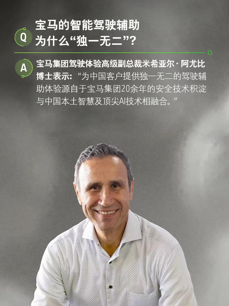 宝马携手Momenta共研中国专属智能驾驶辅助系统 跻身智能驾驶体验第一梯队