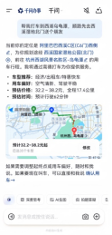 千问上线打车skill，可告诉AI“我要开得稳的老司机”