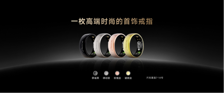 追觅戒指 Glow 正式发布：全球首创指尖 AI 心电监测，重塑指尖智能穿戴新标杆