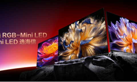 海信RGB-Mini LED双旗舰电视发布，首发售价15999元起