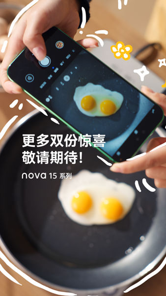 nova 15系列：以“史上最好看nova”出圈，拆解邀请函背后的隐藏信息