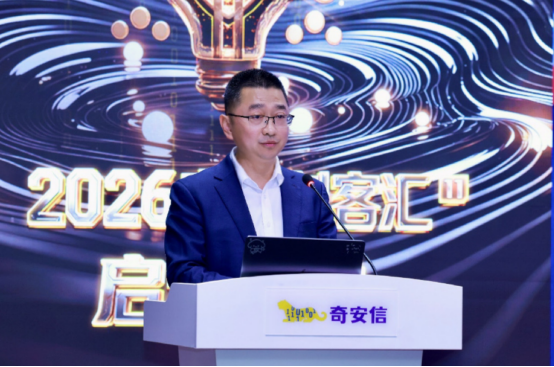 2026第十一届安全创客汇在京正式启动 双赛道创新赋能产业发展